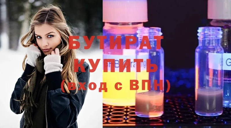 наркотики  Петушки  Бутират GHB 