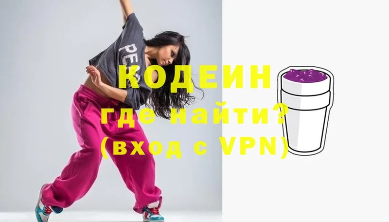 Кодеин Purple Drank  Петушки 